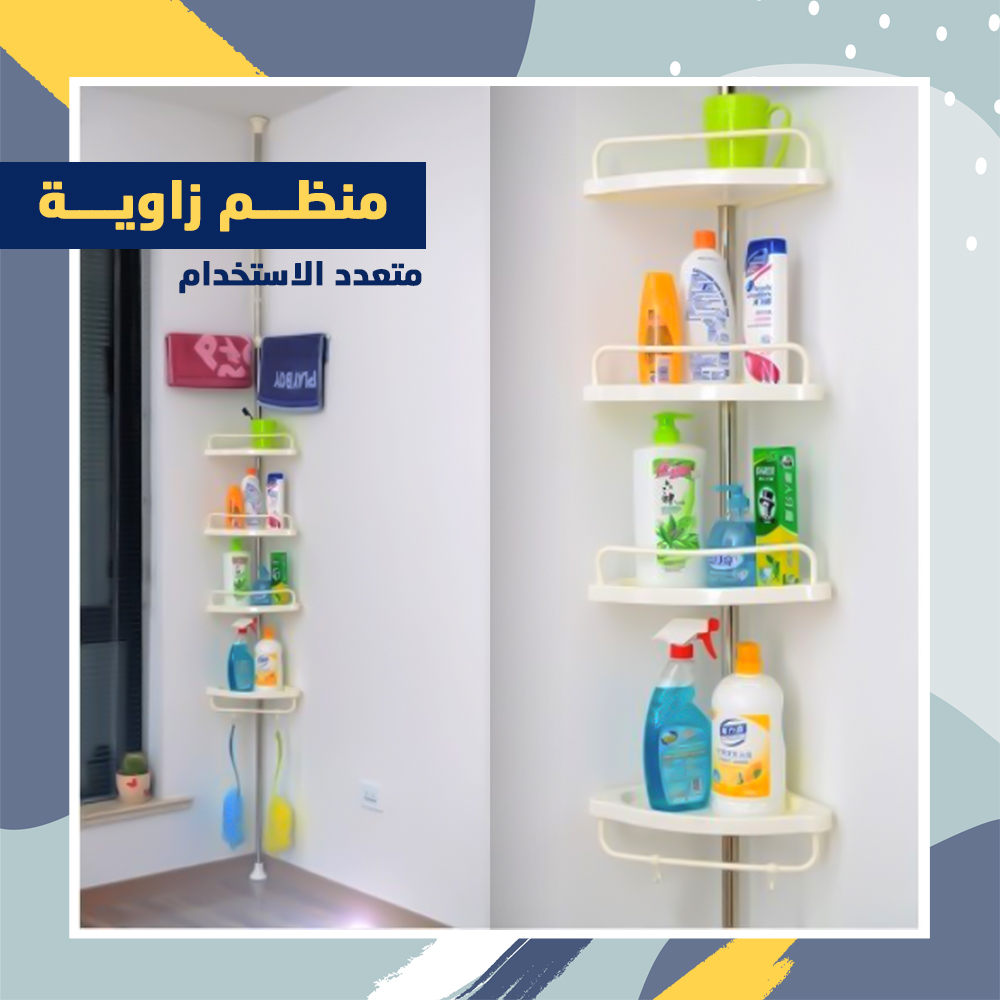 منظم زاوية للحمام والمطبخ AKANO